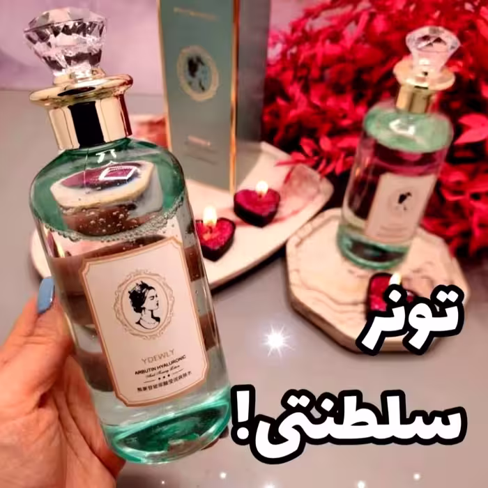 تونر ملکه