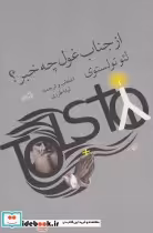 قیمت و خرید کتاب از جناب غول چه خبر؟ اثر لئو نیکلایویچ تولستوی | ایده بوک