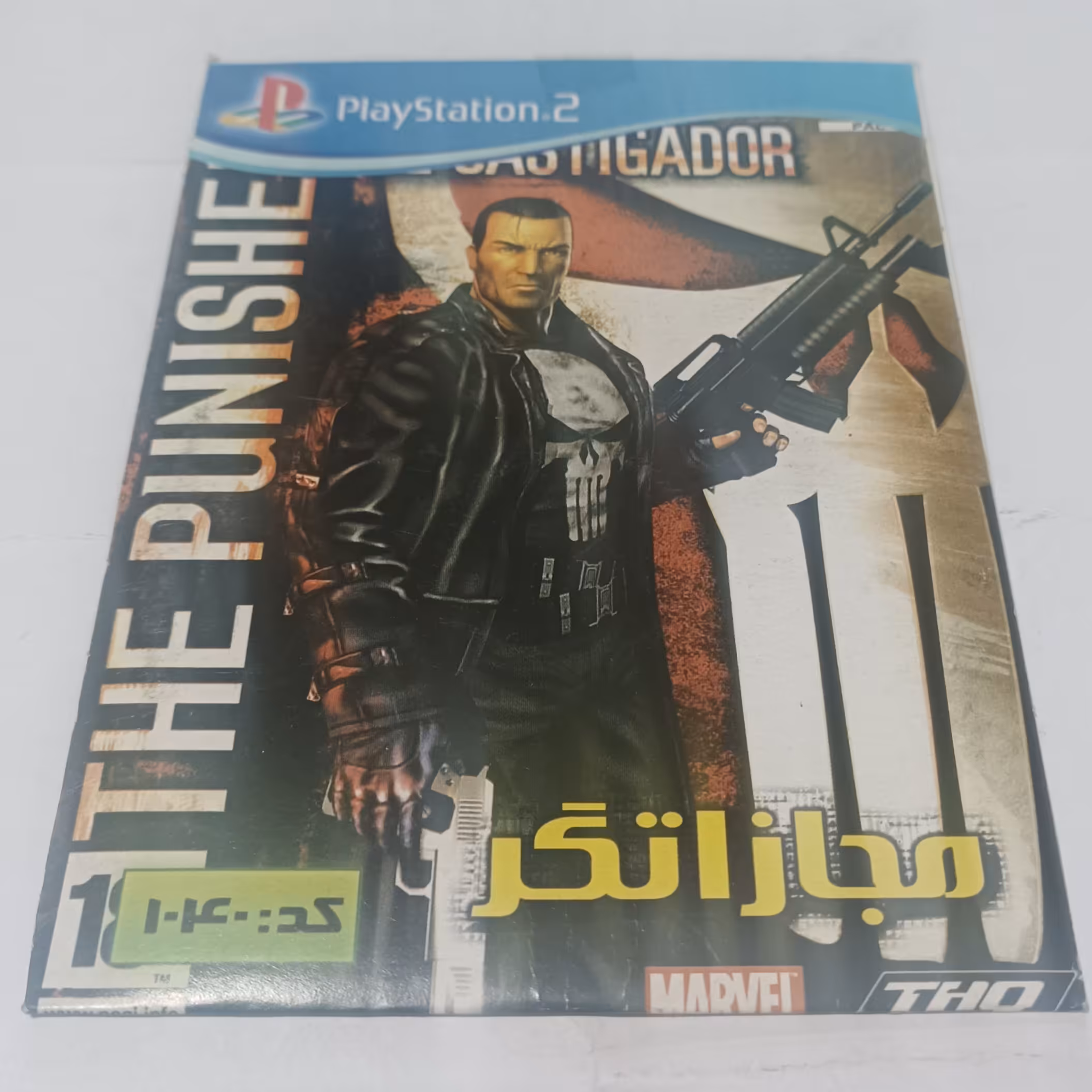 بازی مجازاتگر the punished برای پلی استیشن دو PS2
