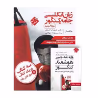 کتاب زبان انگلیسی جامع شهاب اناری انتشارات مبتکران ویژه کنکور
