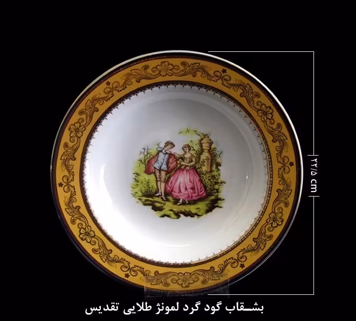 بشقاب پذیرایی گود طلایی لمونژ طرح کوئین