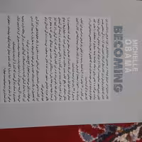 شدن (بیکامینگ)