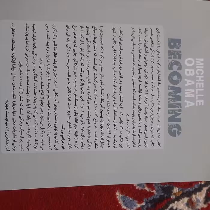 شدن (بیکامینگ)