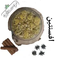 افسنتین (خاراگوش) 3 کیلویی