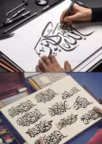 تایپوگرافی اذان و اقامه | گرافیک با طعم تربچه