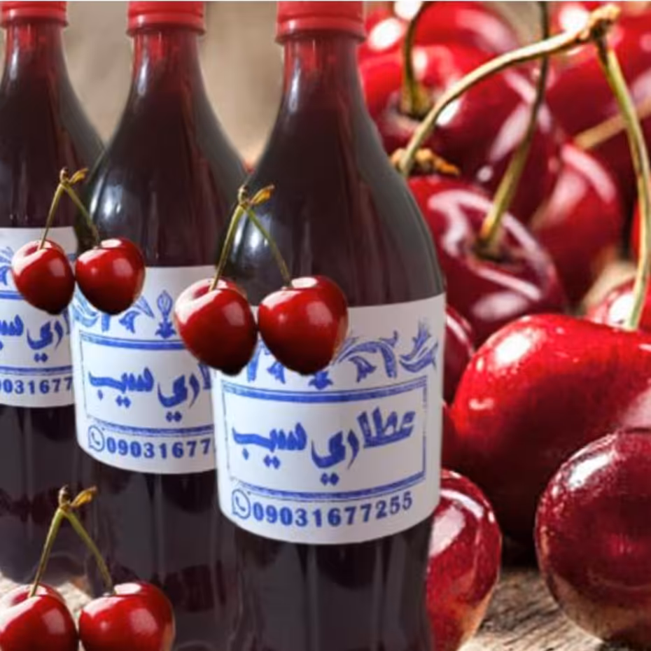 شربت آلبالو  یک لیتری بدون افزودنی و خانگی