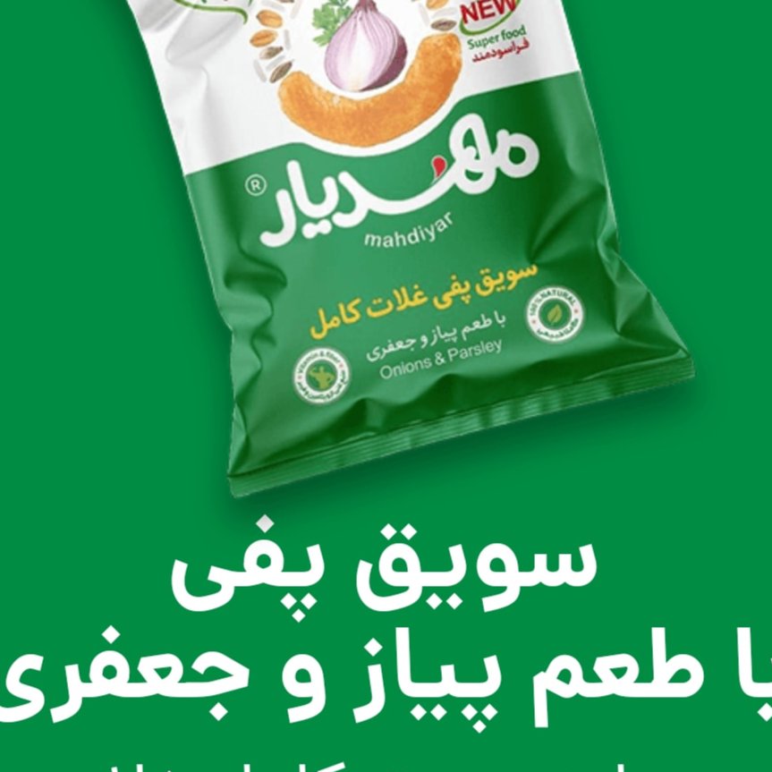 سویق در طعم های مختلف