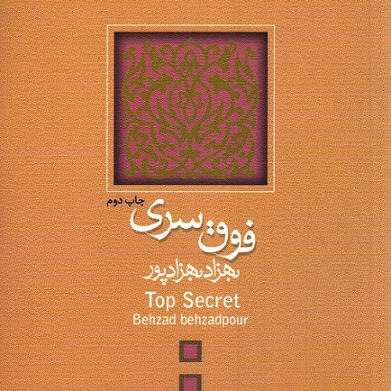 ادبیات برتر (فیلمنامه 28): فوق سری