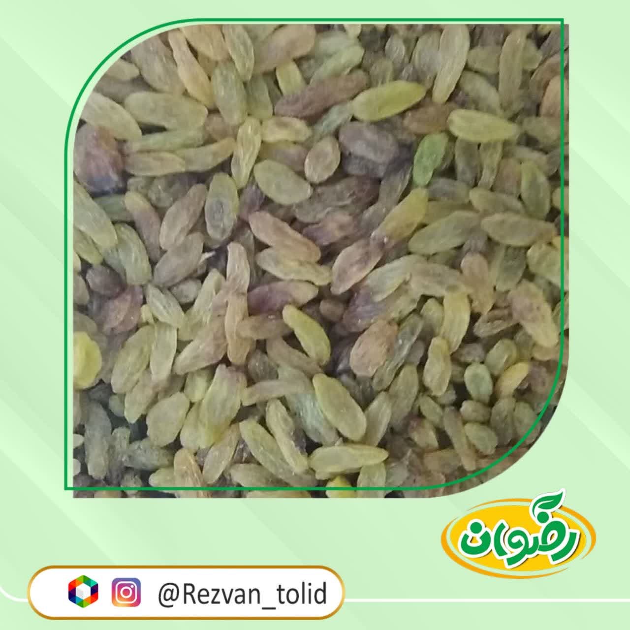 کشمش سبز
