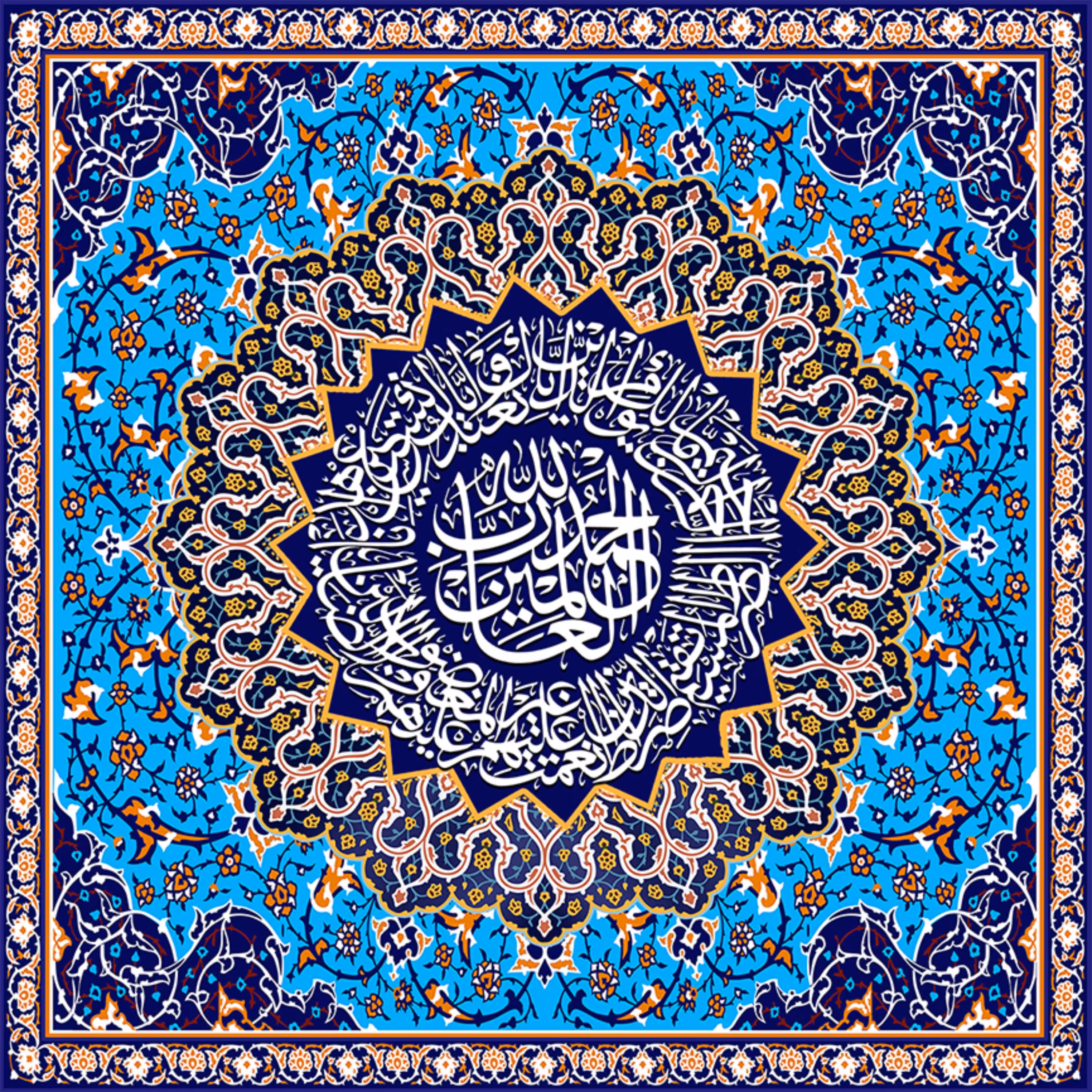 تابلو شاسی طرح کاشی کاری سوره حمد سایز 30x30 سانتیمتر