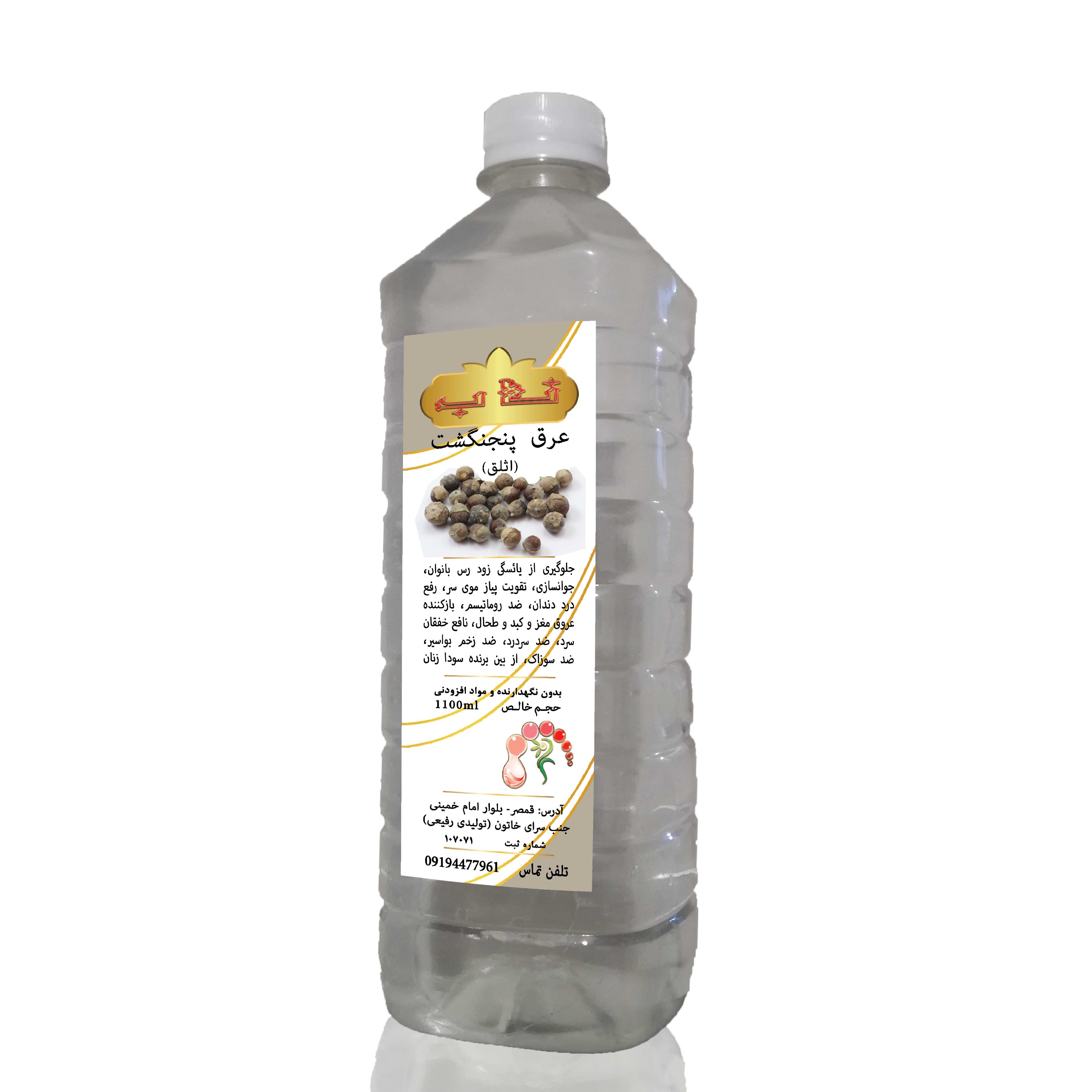 عرق پنج انگشت (اثلق) 900 سی سی