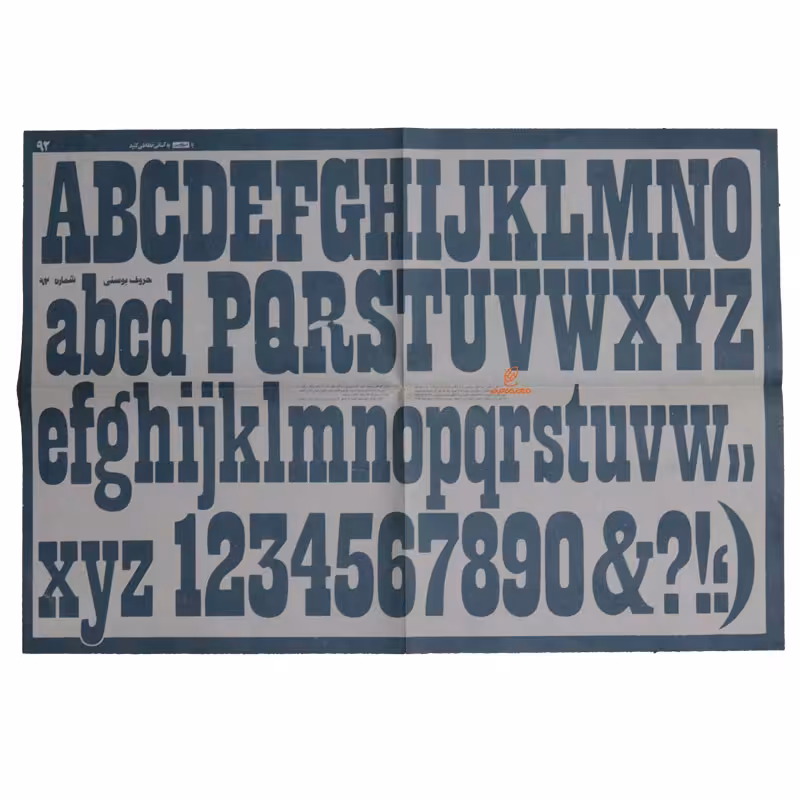 الگوی حروف (حروفچین) بوسنی شماره 92