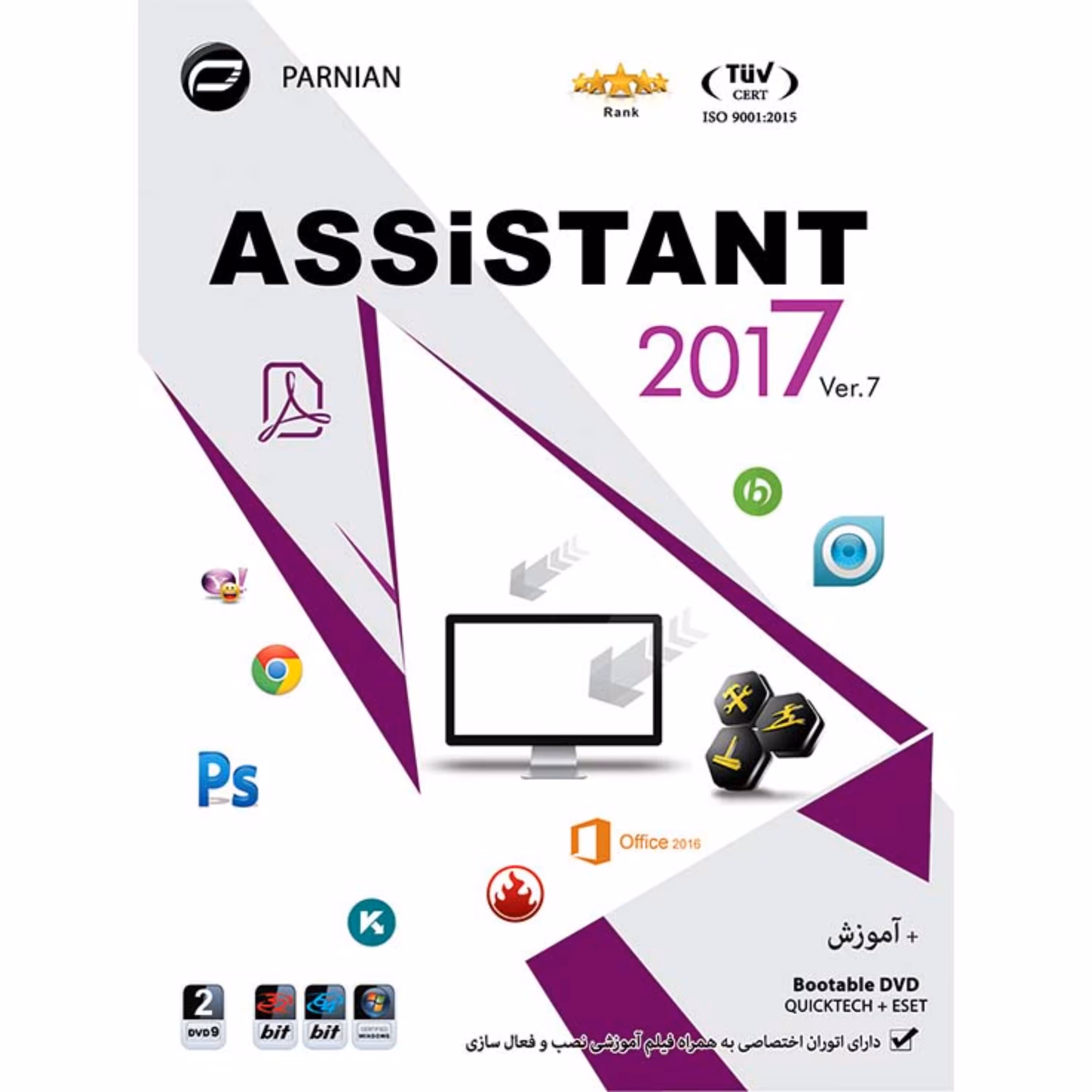 مجموعه Assistant 2017 Ver7