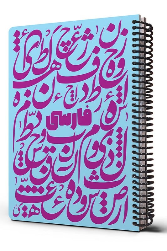 دفتر فرمول فارسی آبی آسمانی 100 برگ  24*17