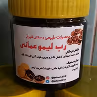 رب لیمو عمانی (1000 گرم )