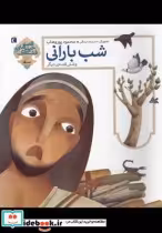 قیمت و خرید کتاب قصه های خیلی قشنگ 7 شب بارانی | ایده بوک