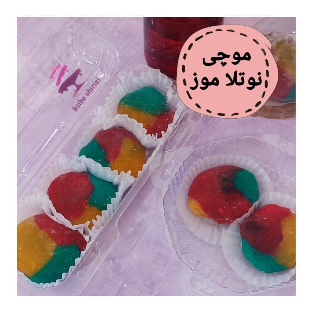 موچی نوتلا موز پک سه عددی مدل سه رنگ