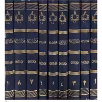 مختلف الشیعه (دوره 9 جلدی)نویسنده علامه حلی ناشر دفتر انتشارات اسلامی