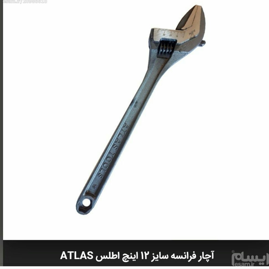 آچار فرانسه12 اینچ اطلس دهنه مندرج و سختکاری شده