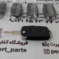 قاب ریموت تاشو پژو 