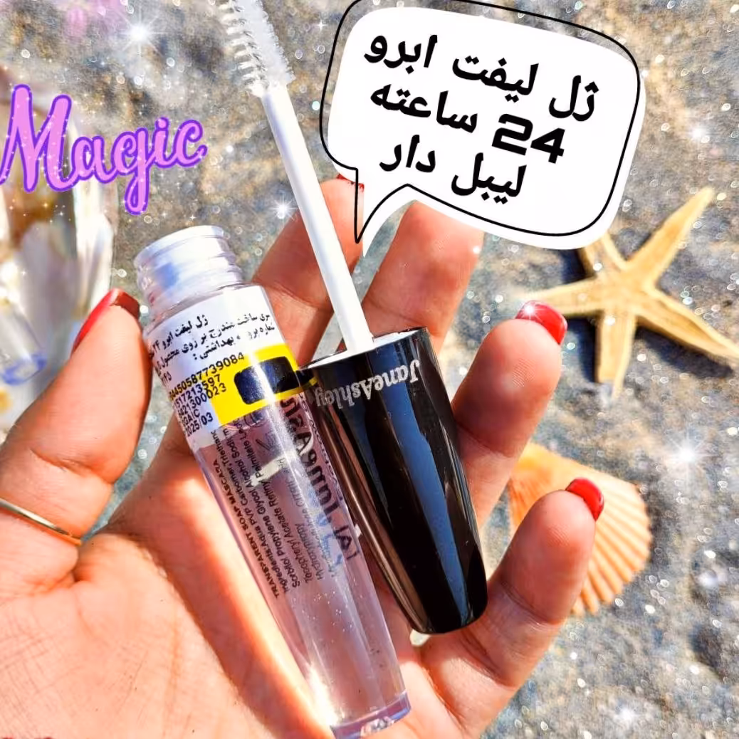 ژل لیفت ابرو
