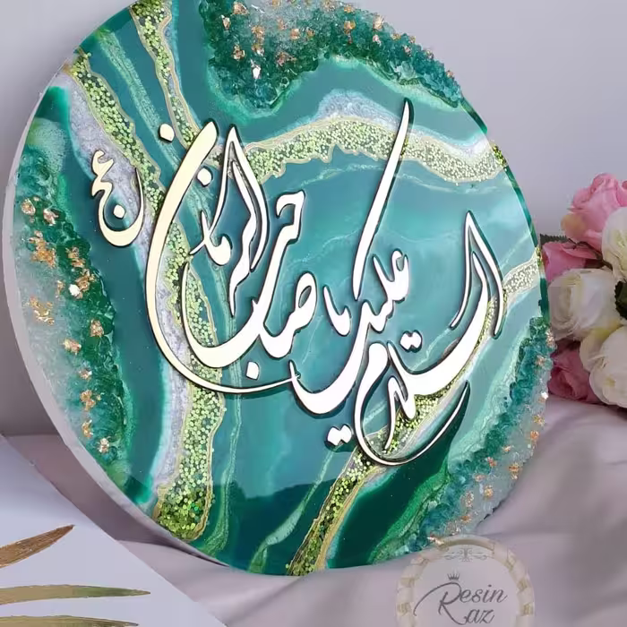 تابلو رزینی مذهبی مزین به نام صاحب الزمان (عج)
