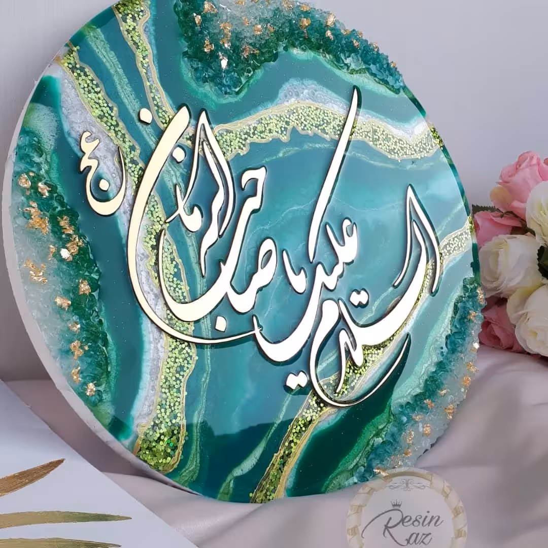 تابلو رزینی مذهبی مزین به نام صاحب الزمان (عج)