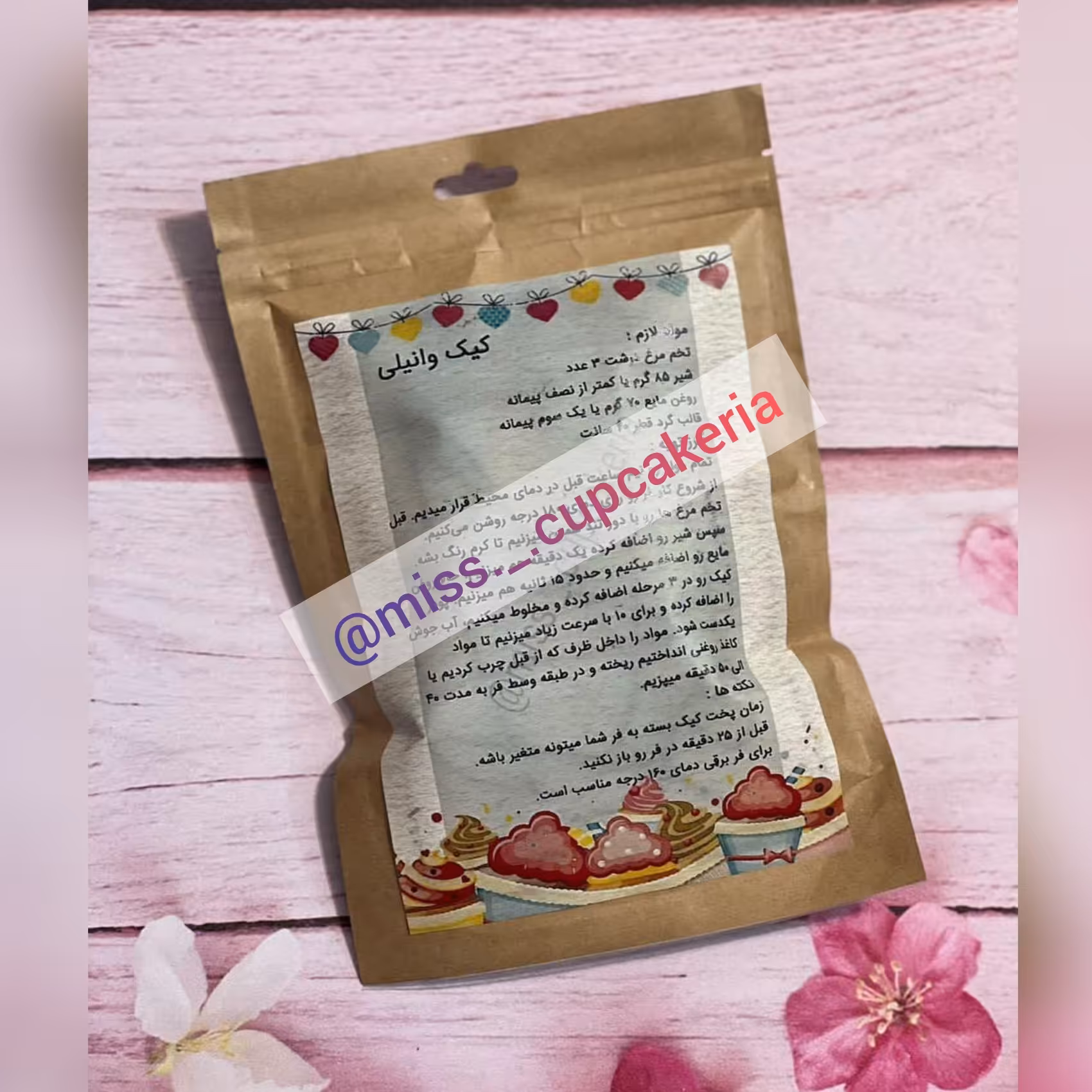 پودر کیک وانیلی 350 گرمی خانگی 