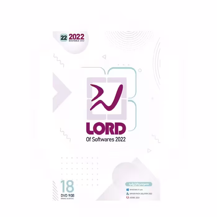مجموعه نرم افزار پک لرد 2022 نشر نوین پندار