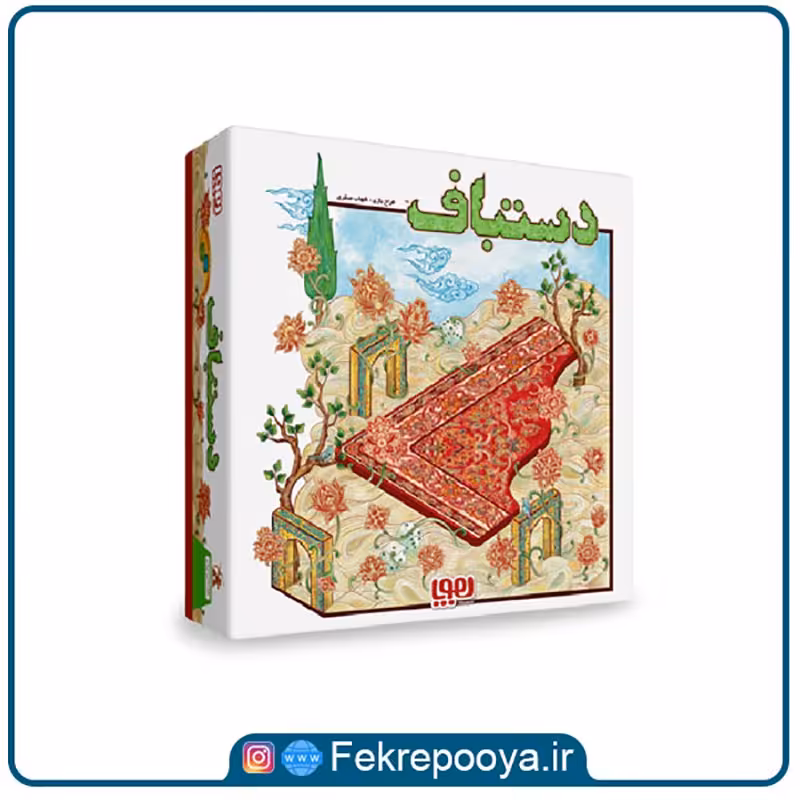 بازی فکری دستباف هوپا