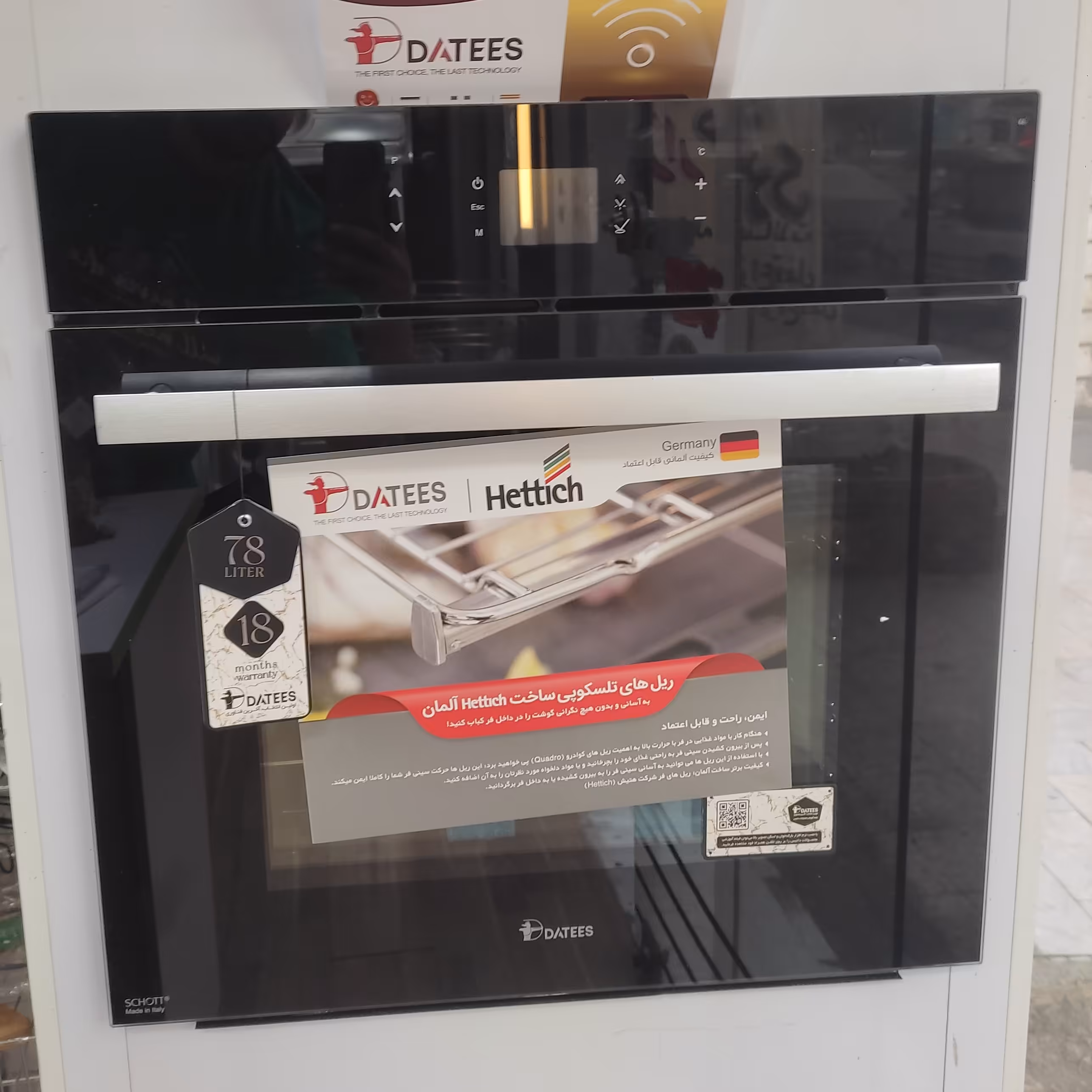 فر  داتیس مدل DF675 ریل تلسکوپی آلمان برقی زبان فارسی