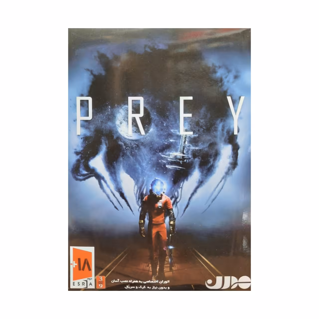 بازی prey مخصوص pc