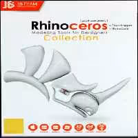 مجموعه نرم افزارهای RHINOCEROS شرکت JB.TEAM