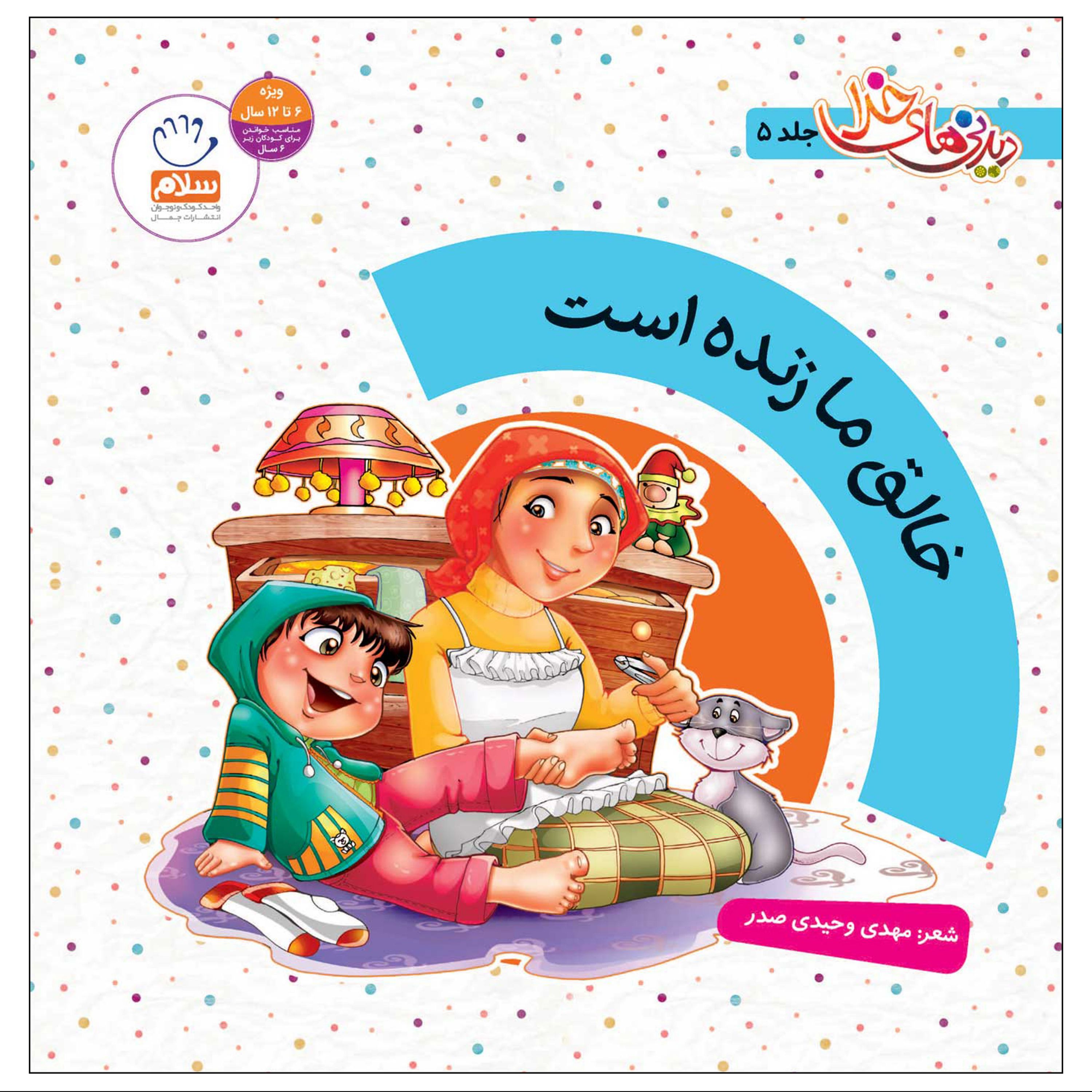 دیدنی های خدا 5
