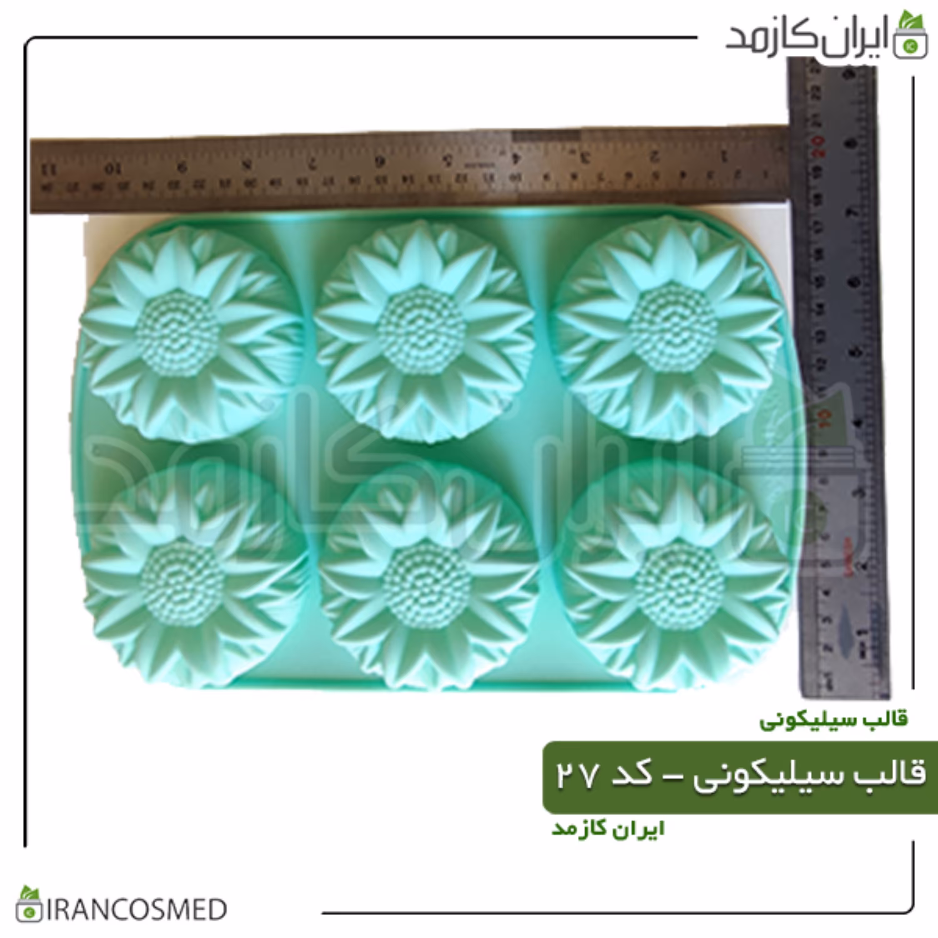 قالب سیلیکونی کد 27