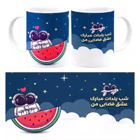ماگ شب یلدا فضایی مدل AJ 11