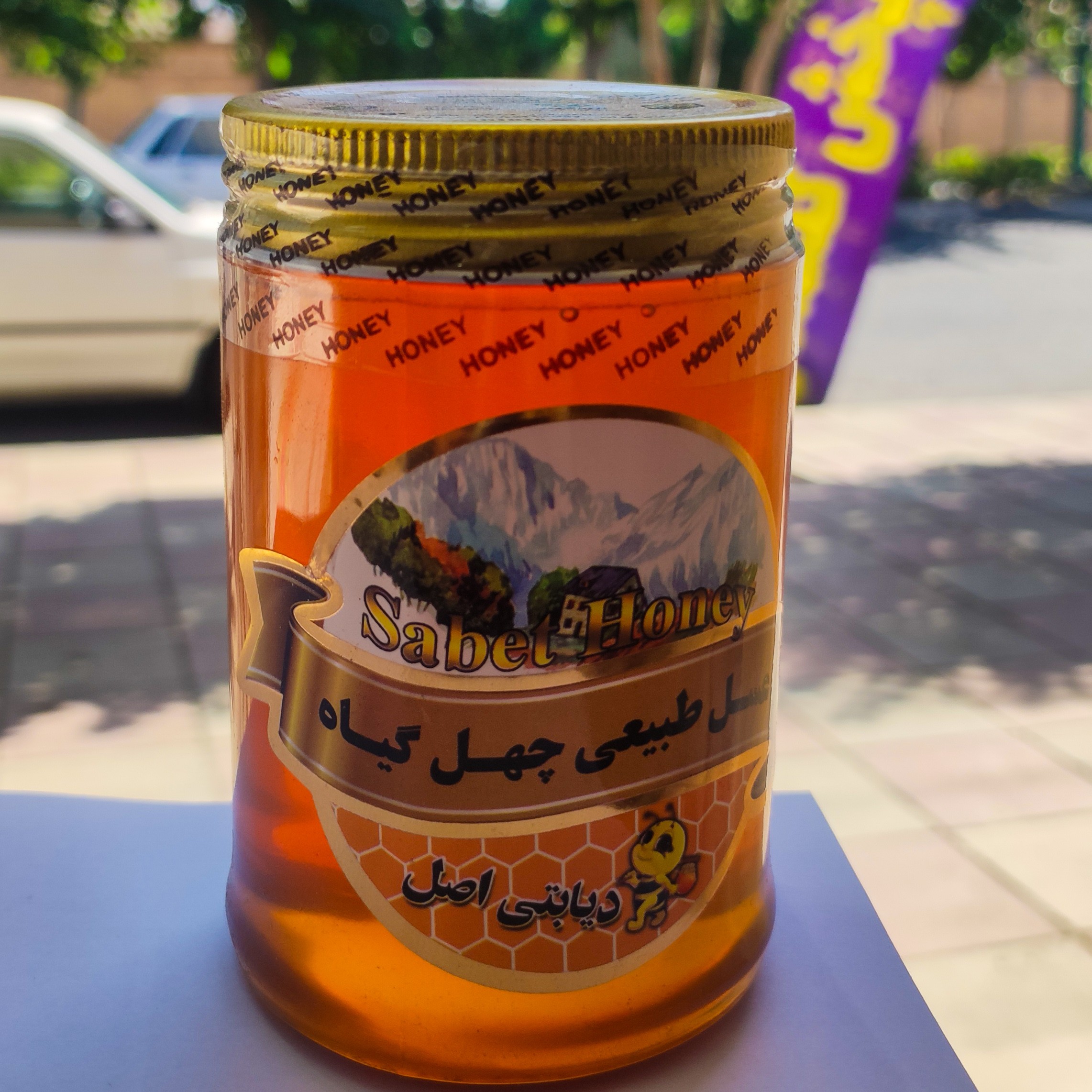 عسل دیابتی 550 گرمی ثابت
