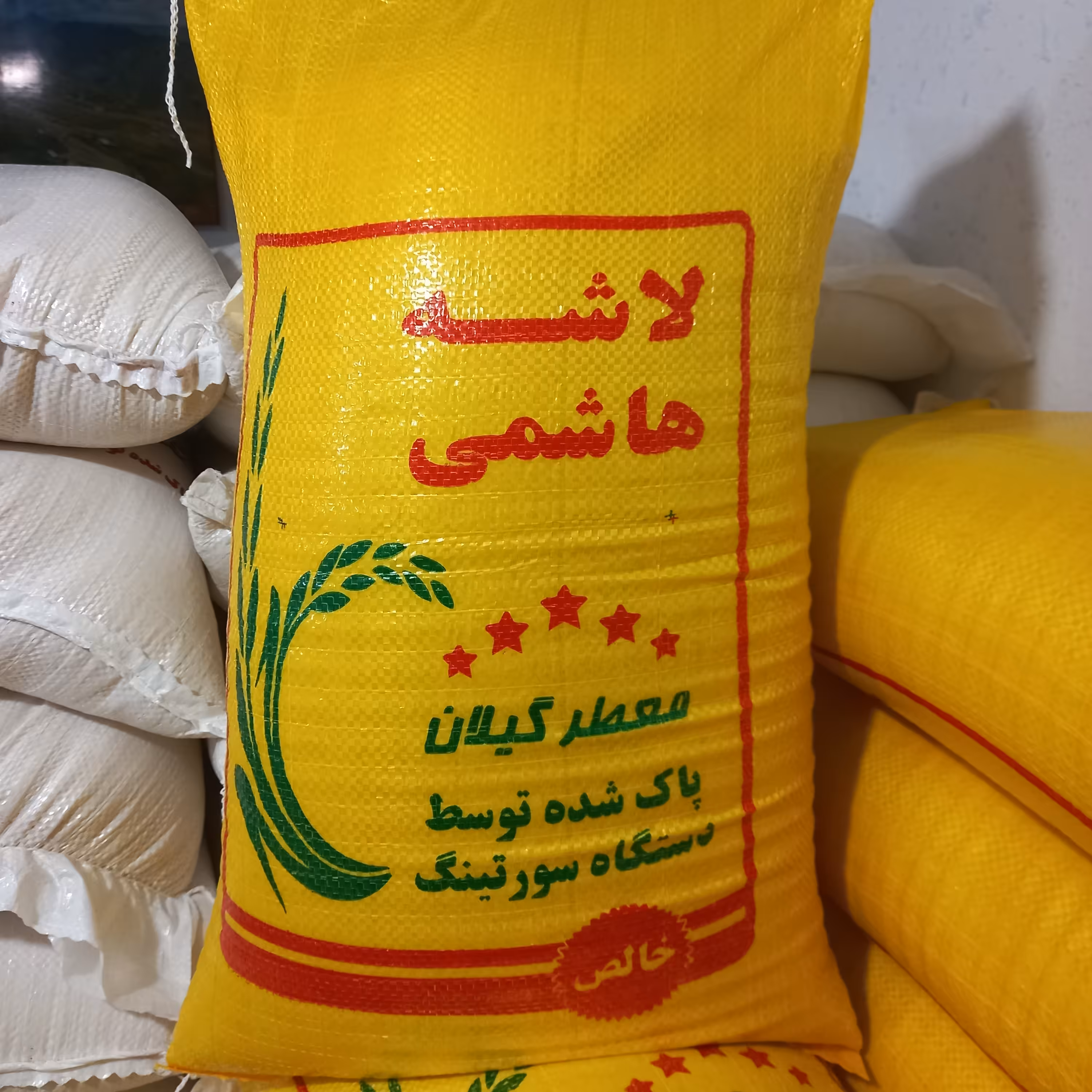 برنج لاشه هاشمی درجه یک  گیلان انصاری  شیرآباد 