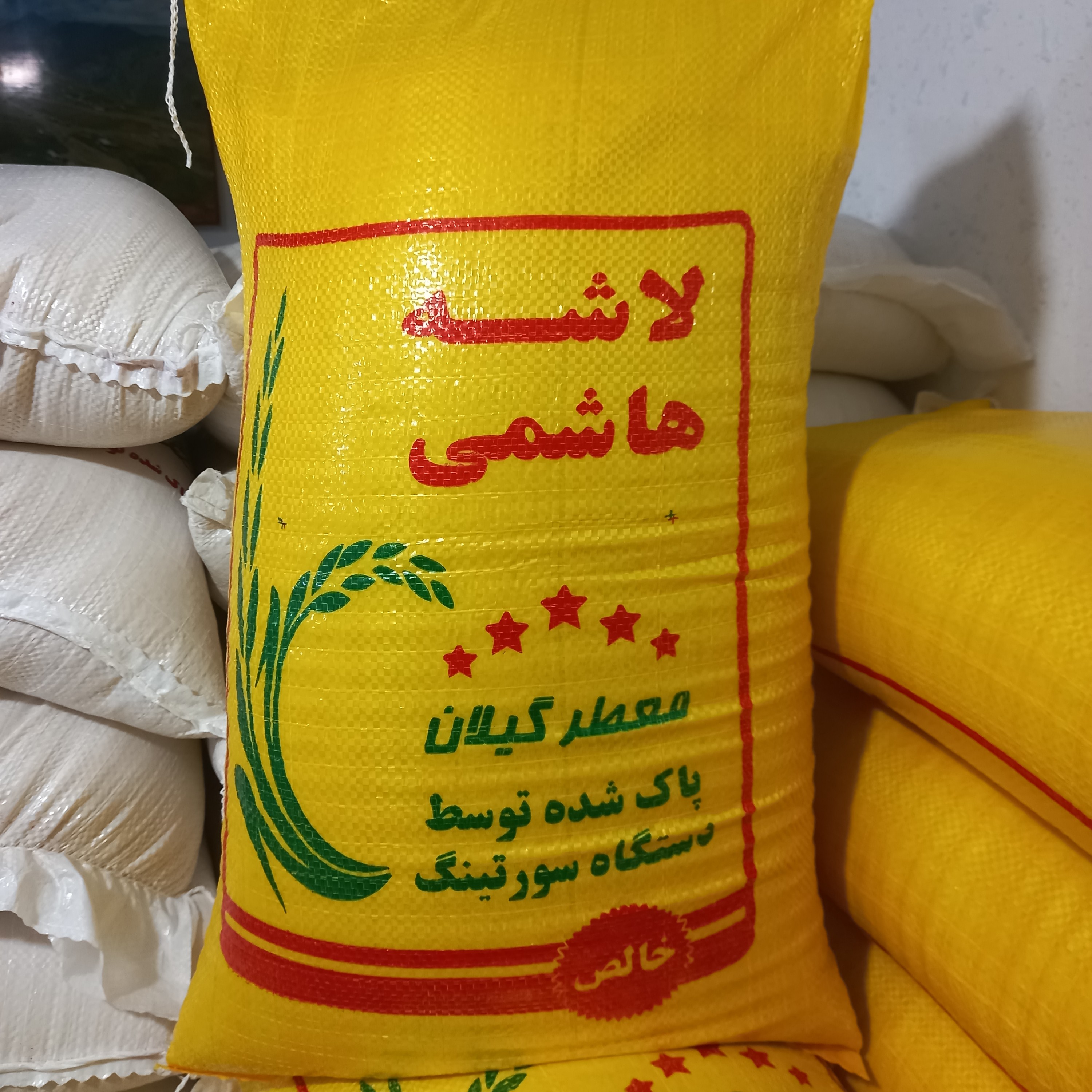 برنج لاشه هاشمی درجه یک گیلان انصاری شیرآباد