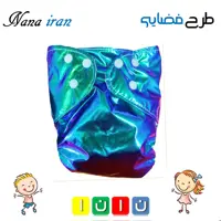 پوشک قابل شستشوی نانا سایز 2 (فضایی)