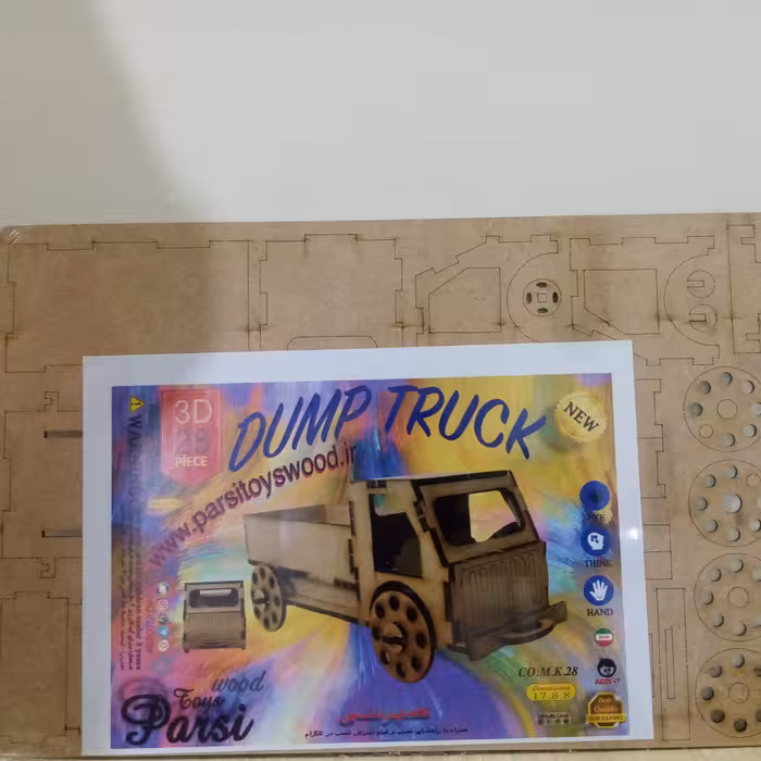 پازل سه بعدی چوبی طرح کمپرسی-پازل چوبی-جورچین