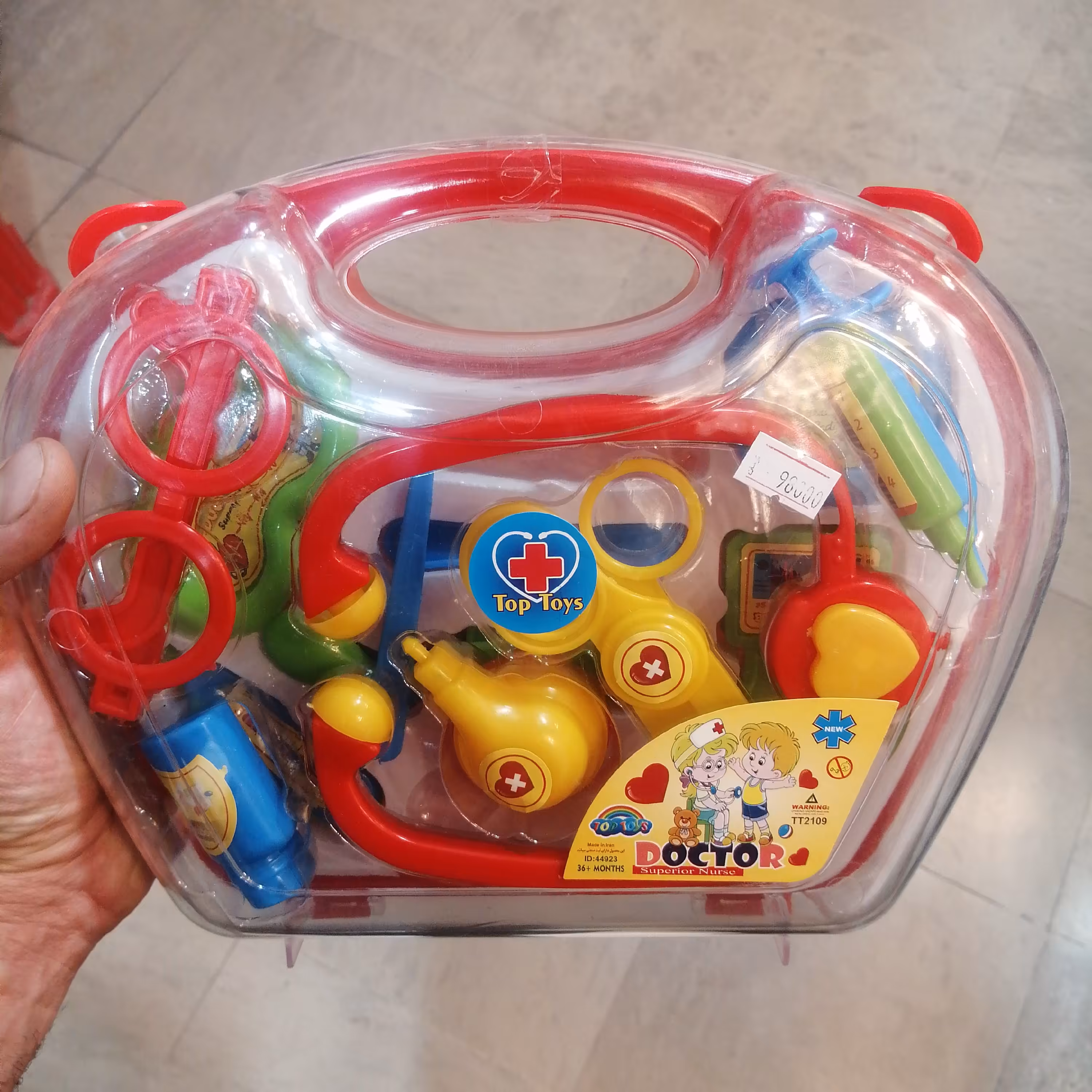 اسباب بازی جعبه وسایل پزشکی