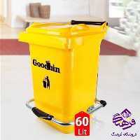 سطل زباله گودبین 60 لیتر پدال دار هوم کت