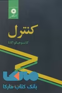 کنترل مرکز نشر دانشگاهی