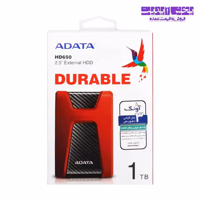 هارد اکسترنال یک ترابایت ADATA HD650 گارانتی آونگ