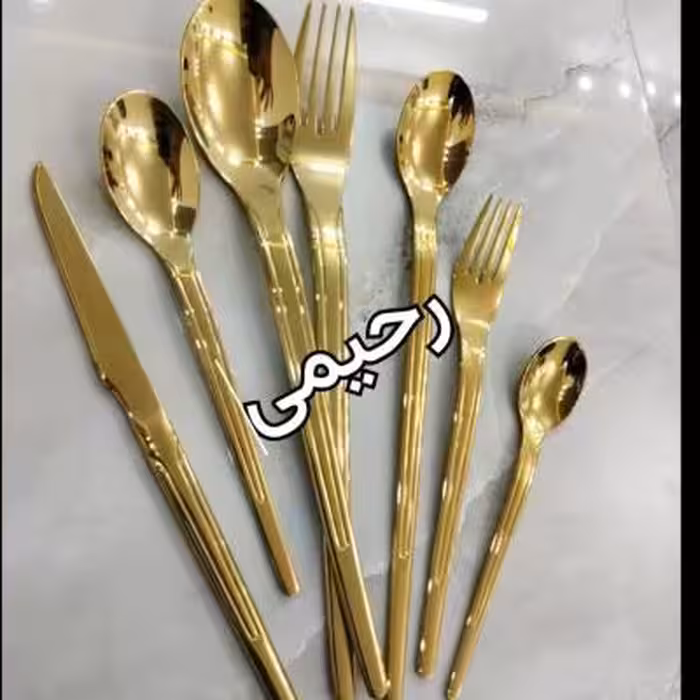 سرویس قاشق و چنگال 24 نفره120 پارچه نیمه طلایی یونیک دهانه اروپایی اصل
