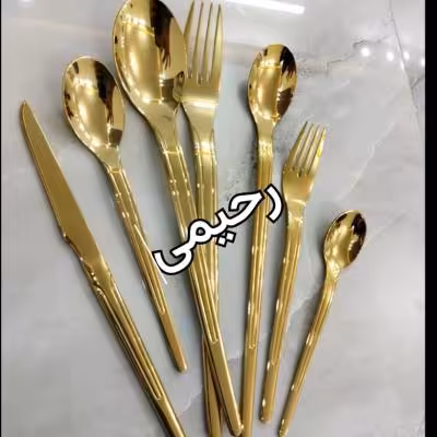 سرویس قاشق و چنگال 24 نفره120 پارچه نیمه طلایی یونیک دهانه اروپایی اصل