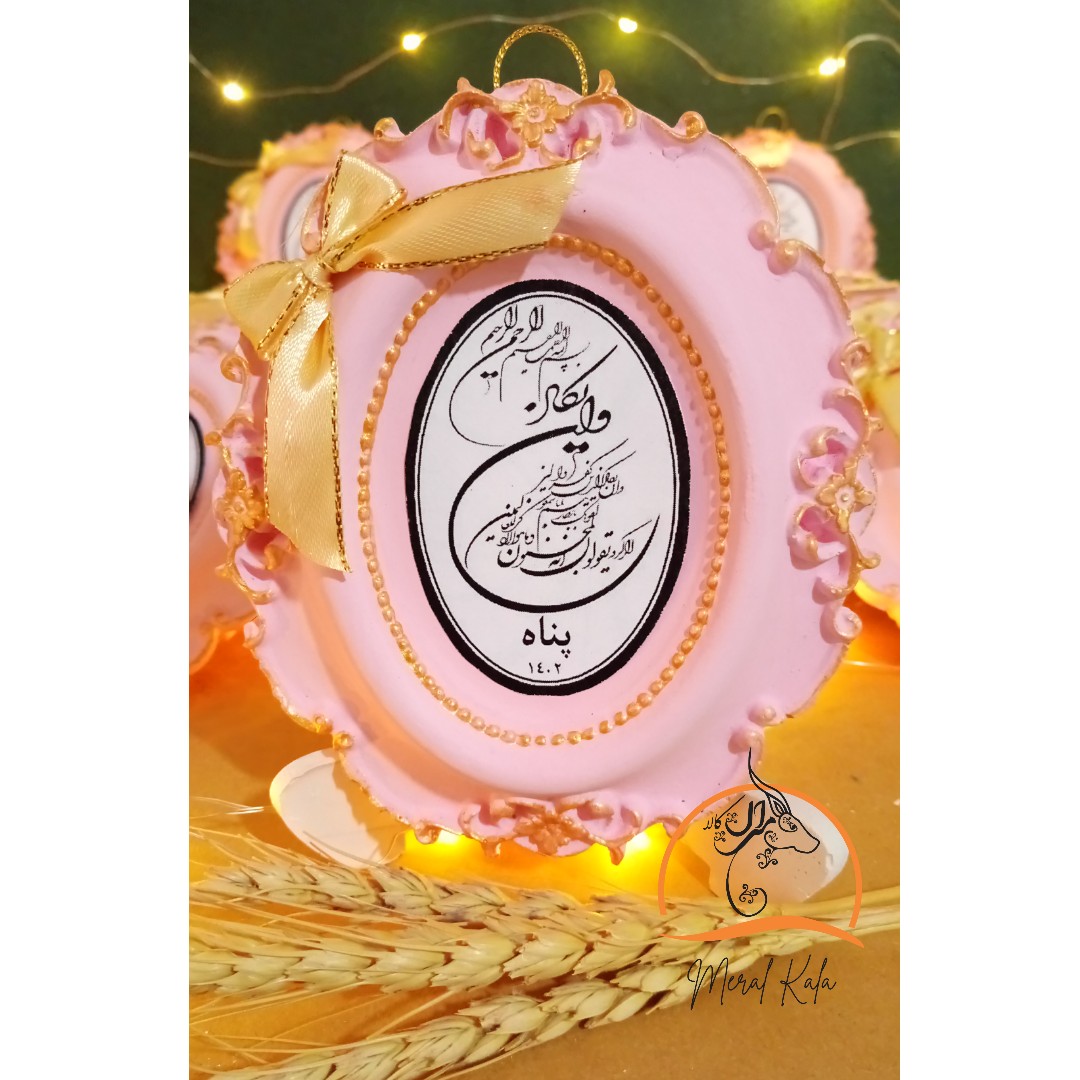 گیفت قاب عکس فانتزی ویژه هدیه عقد عروسی نامزدی سالگرد ازدواج مهمانی جشن و همراه با ون یکاد و پاپیون رنگبندی سفارشی