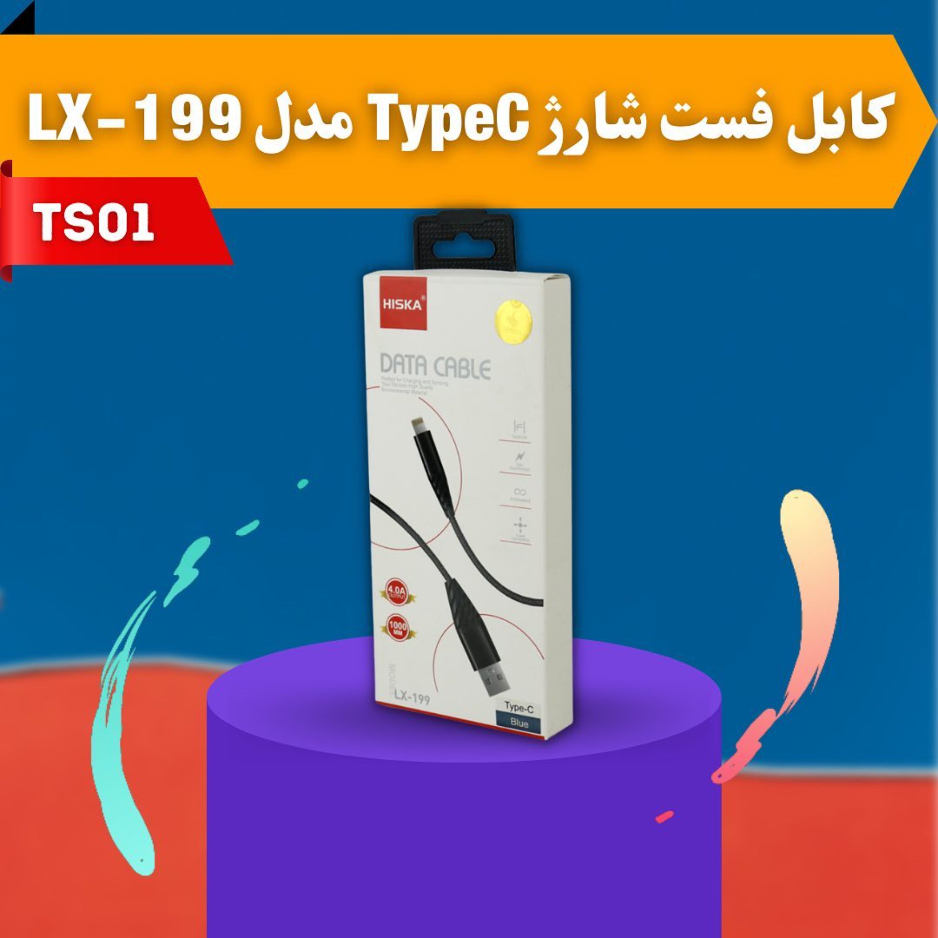 کابل فست شارژ تایپ سی مدل LX199