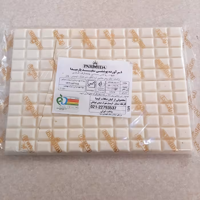 شکلات تخته ای سفید پارمیدا 1 کیلو